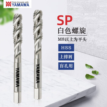 日本YAMAWA丝攻系列