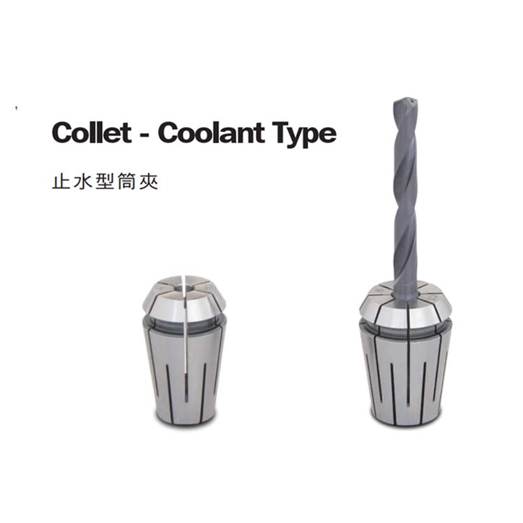 台湾安威刀柄，止水型筒夾